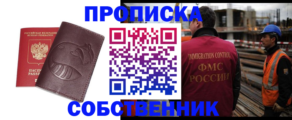 временная регистрация купить в Лесном