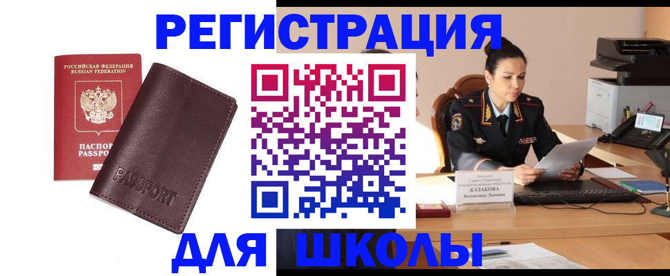 временная регистрация законно в Лесном