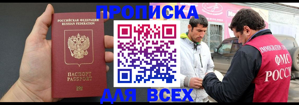пропишу в квартире в Лесном