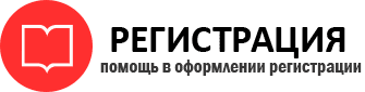 прописка в Лесном id648643